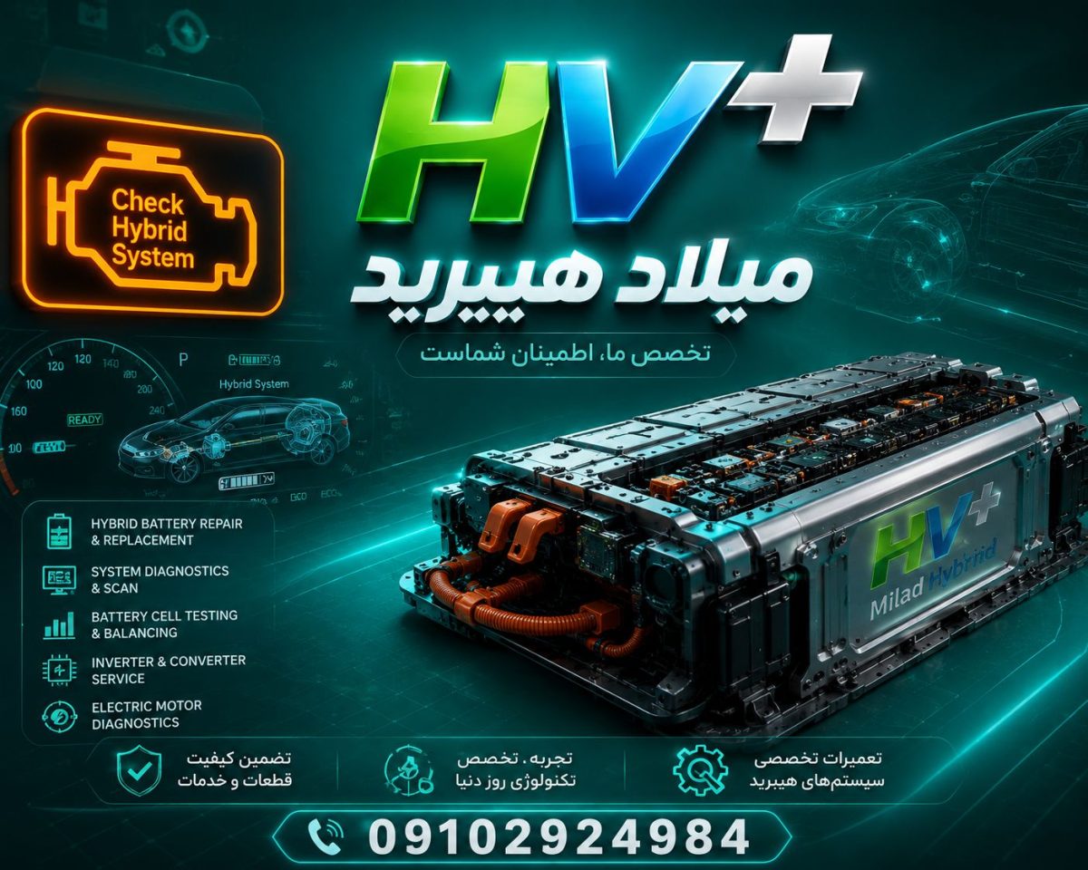 روشن شدن چراغ چک تویوتا کمری هیبرید-2