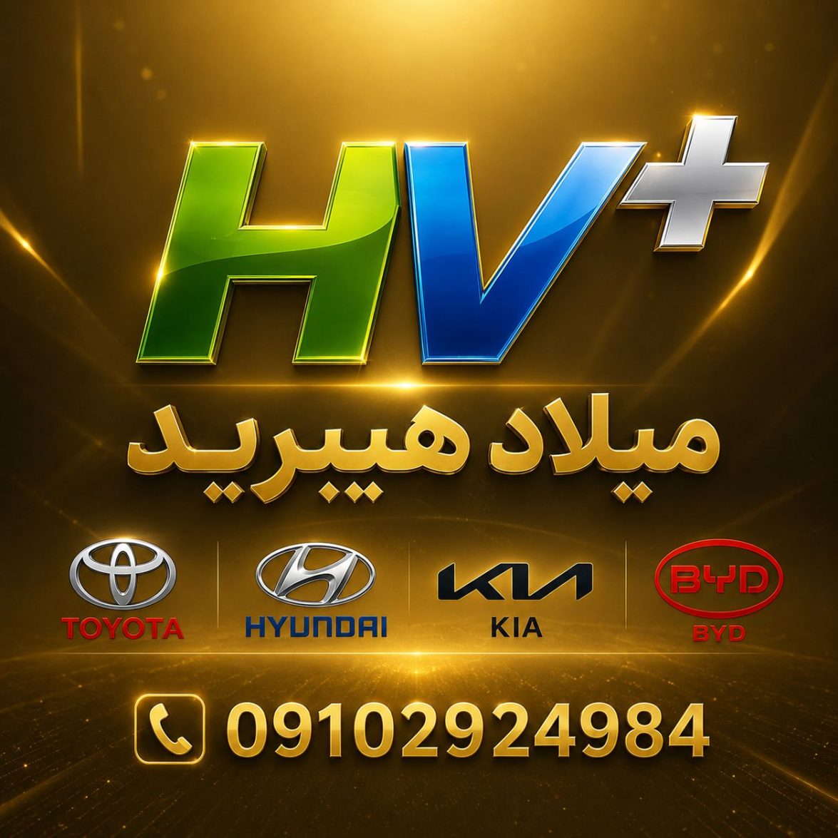 روشن نشدن ماشین هیبرید-1