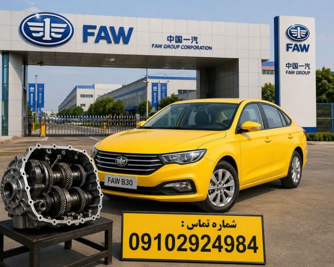 تعمیر تخصصی گیربکس FAW در تهران-3