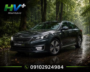 تعمیر باتری کیا اپتیما هیبرید-1