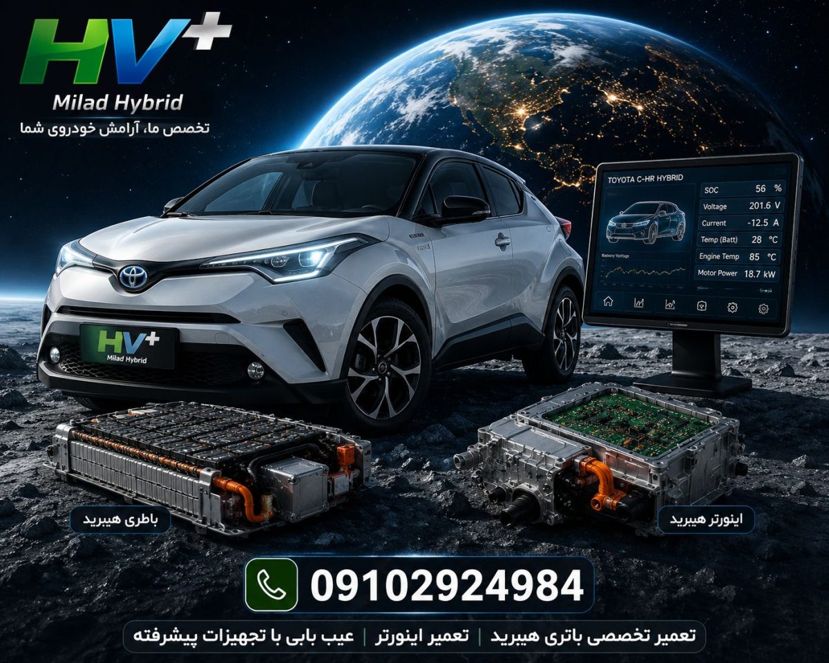 تعمیر تخصصی تویوتا C-HR هیبرید-1