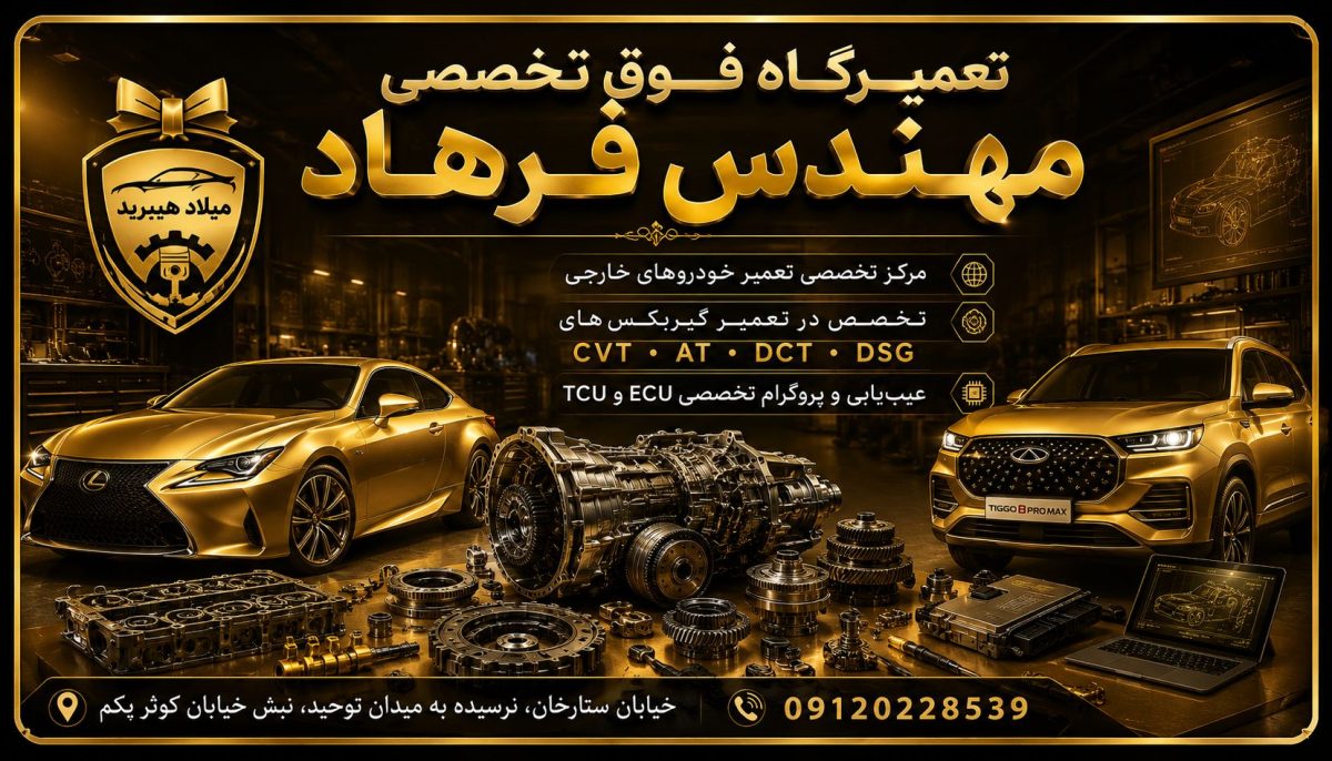 عیب یابی تخصصی تویوتا کمری هیبرید-1