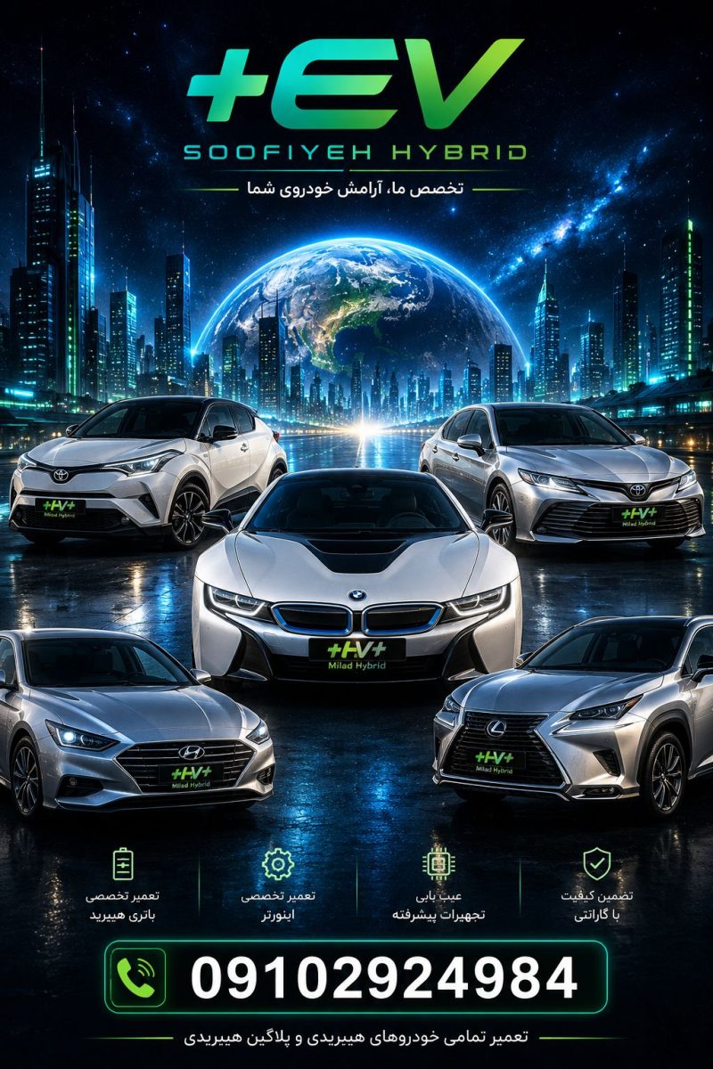 تعویض باتری تویوتا C-HR هیبرید-3