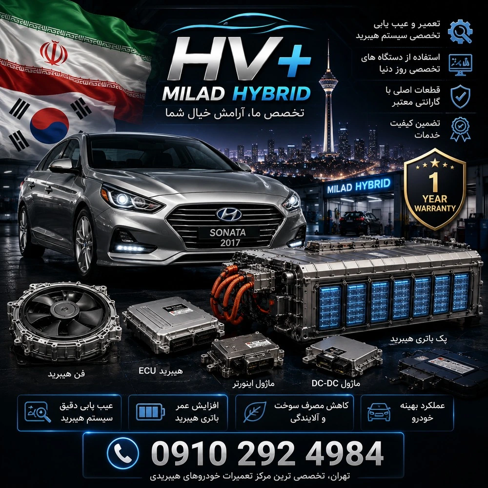 رفع ارور باتری سوناتا