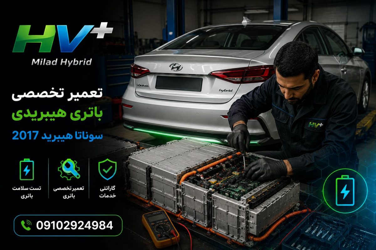 قیمت باتری سوناتا هیبرید 2017-1
