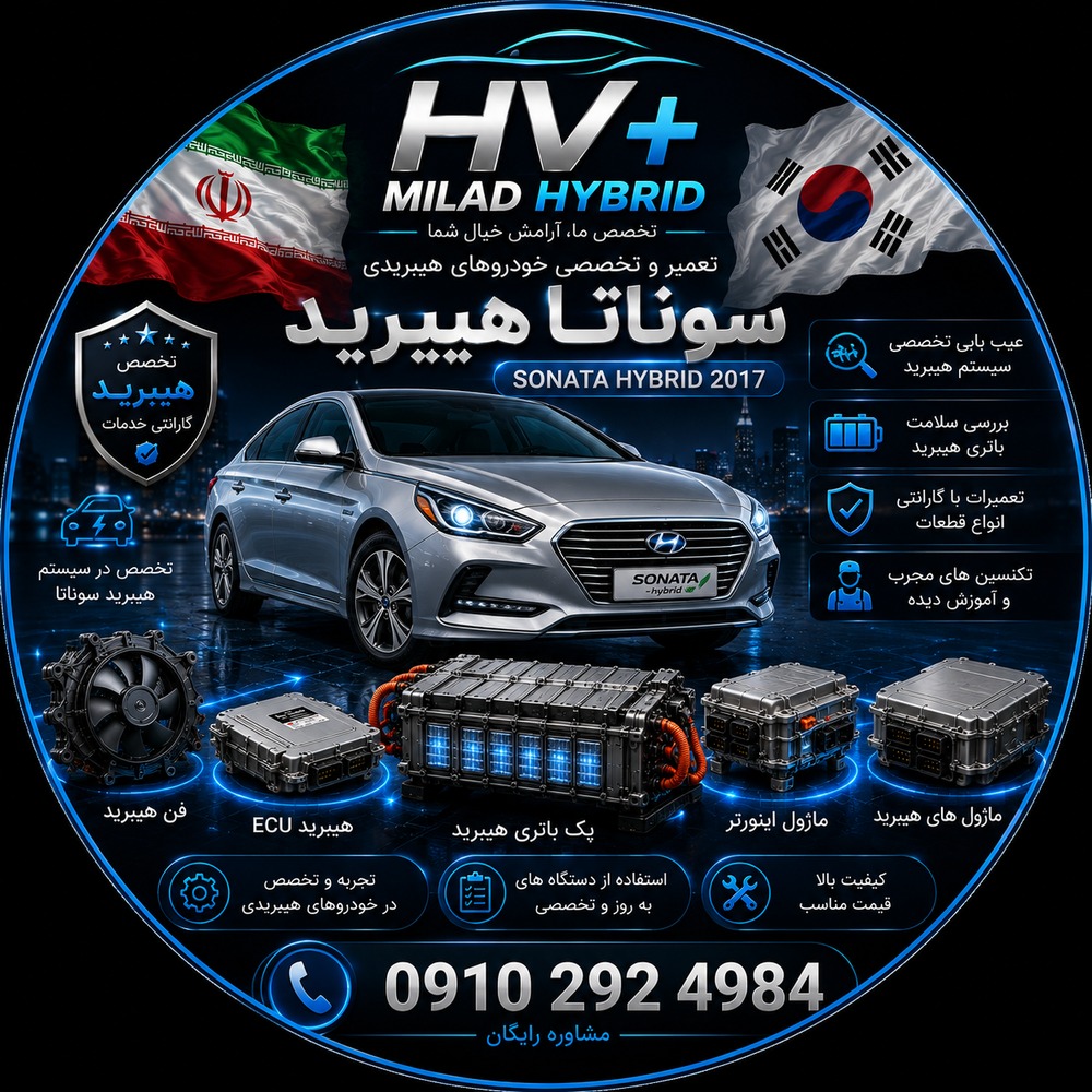 هزینه تعمیر باتری هیبرید