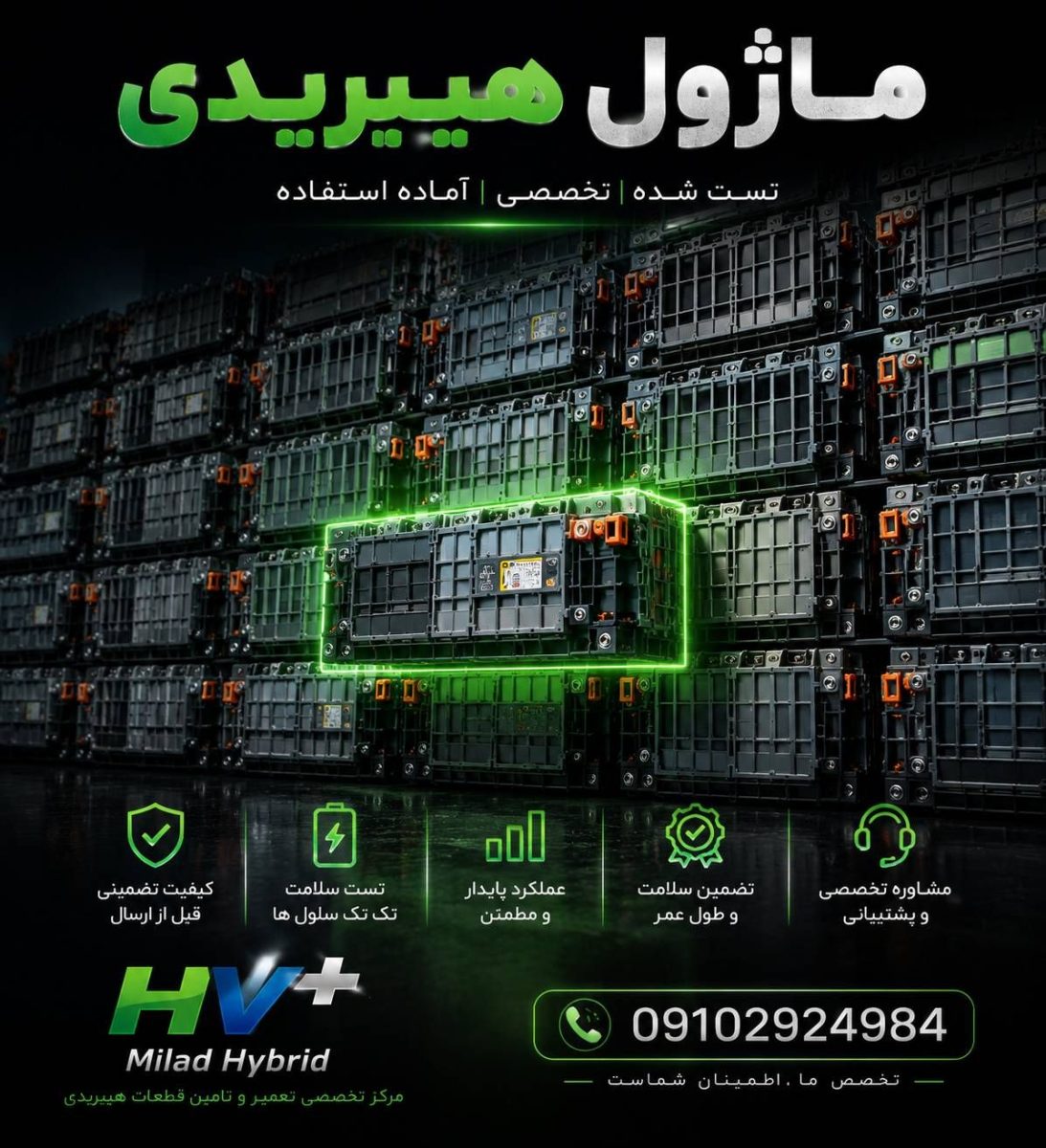 خرید باتری تویوتا کمری هیبرید در تهران